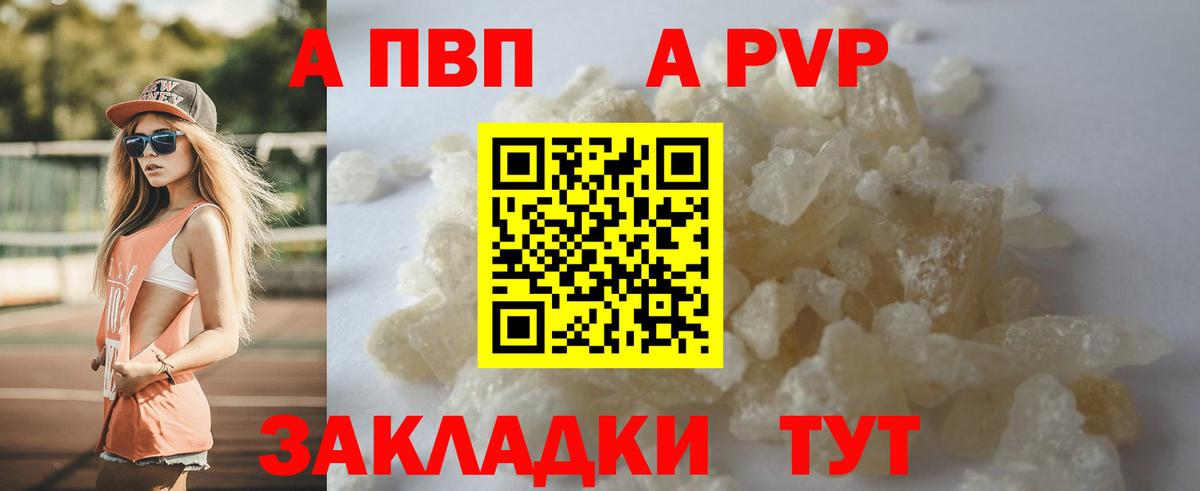 А ПВП VHQ Касимов