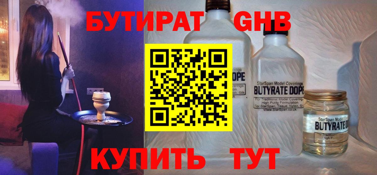 Касимов  Вход с VPN  Кокаин  Гашиш  Меф МЯУ МЯУ кристаллы  Каннабис  НБОМе 