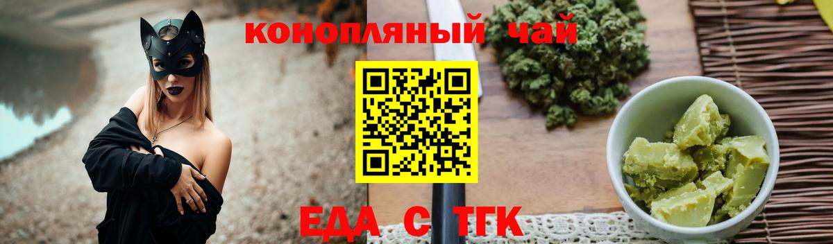 Еда ТГК марихуана  Вход с VPN  Касимов 