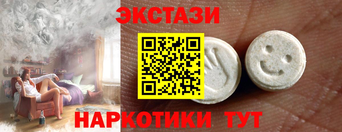 ЭКСТАЗИ диски Касимов