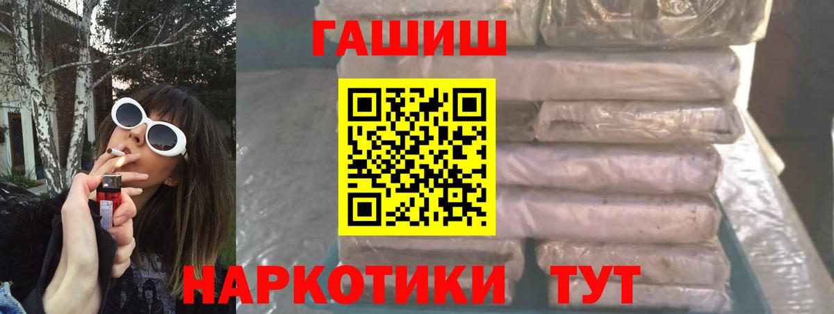 Касимов  ГАШ 40% ТГК  Вход с VPN  ГАШ 40% ТГК 