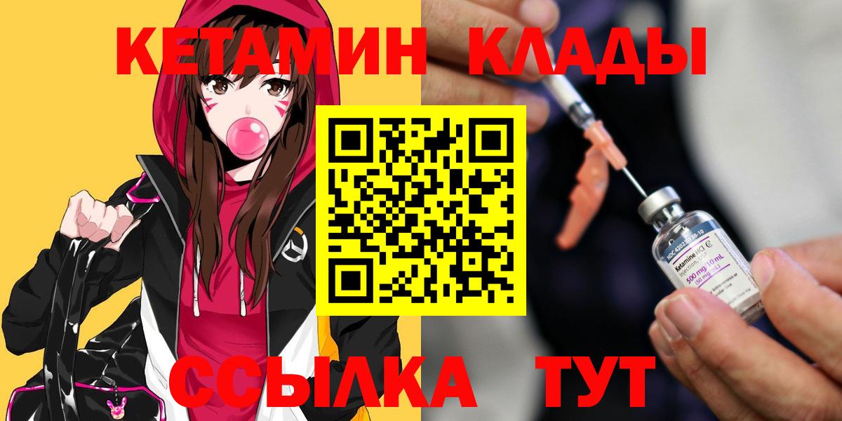 Кетамин VHQ Касимов