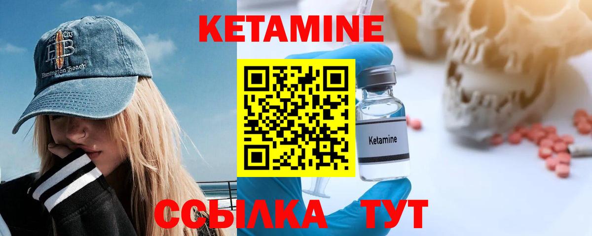 Кетамин ketamine  Кетамин ketamine  Касимов  Вход с VPN 