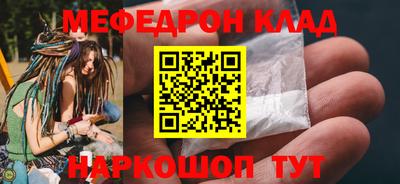 мяу мяу кристалл Краснодар