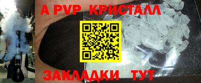 мяу мяу кристалл Краснодар