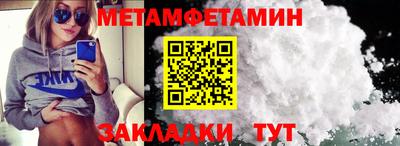 первитин Краснокаменск