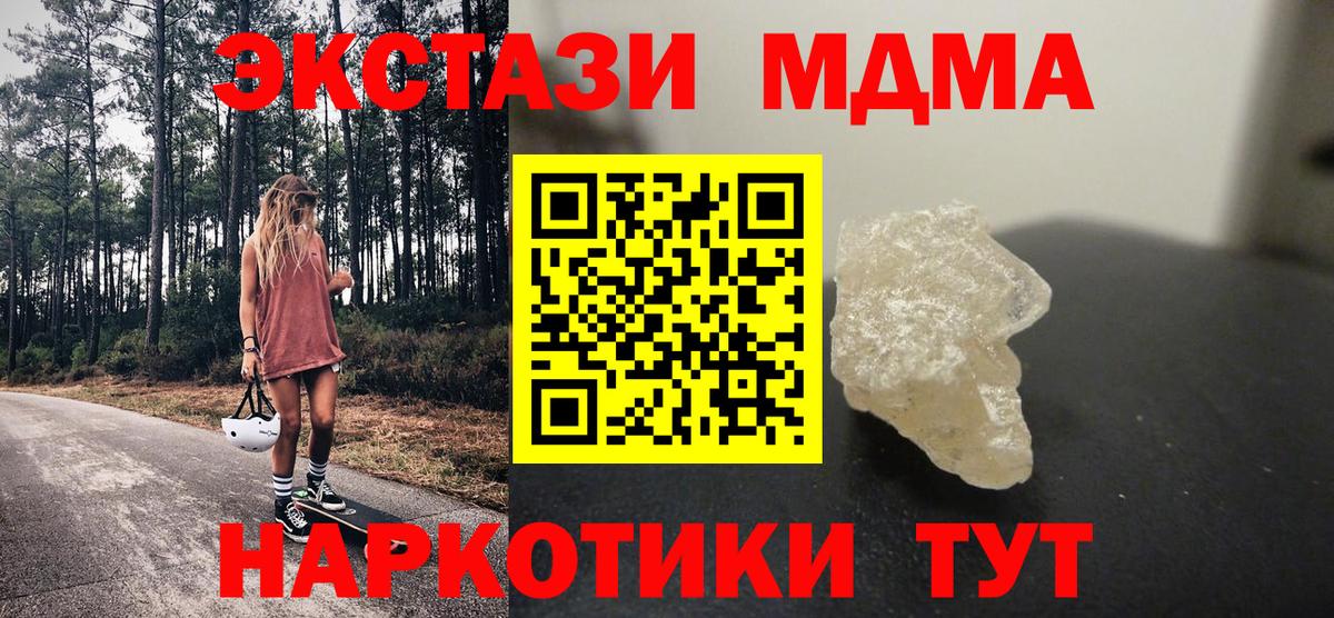 МДМА Molly  Вход с VPN  Касимов 