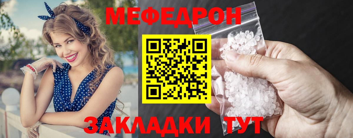 МЕФ мука Касимов