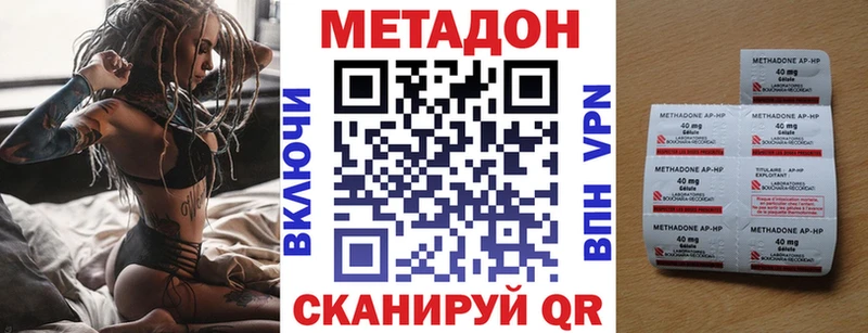 Метадон methadone  Касимов 