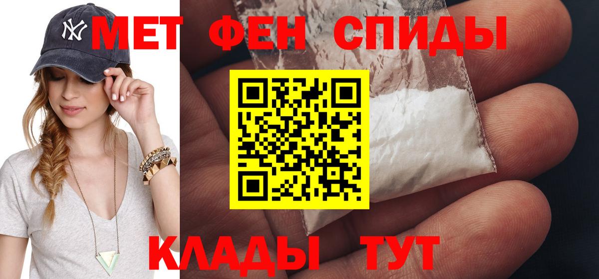 Первитин пудра  Вход с VPN  Касимов 
