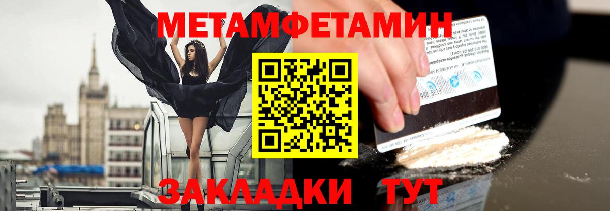 МЕТАМФЕТАМИН мет Касимов