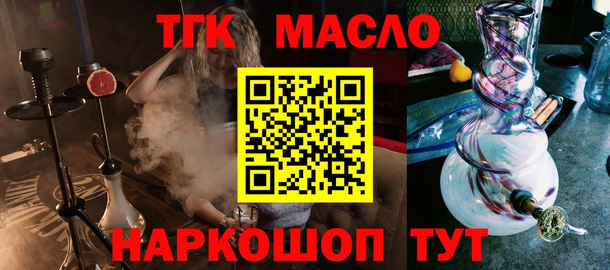 Касимов  Дистиллят ТГК вейп  Вход с VPN 